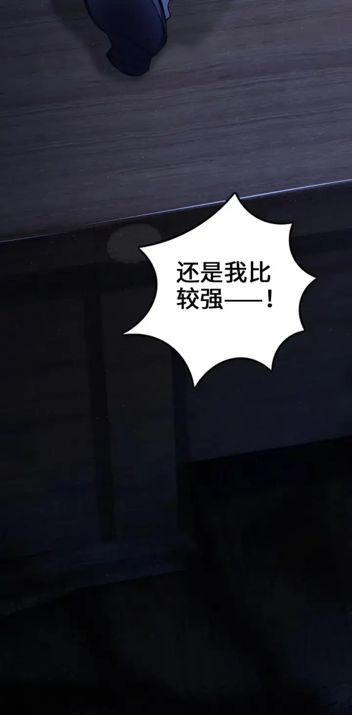 《放开那个女巫》165 最后的敌人图31