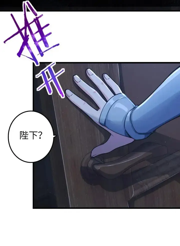 《放开那个女巫》165 最后的敌人图32