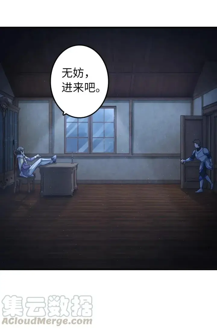 《放开那个女巫》165 最后的敌人图33