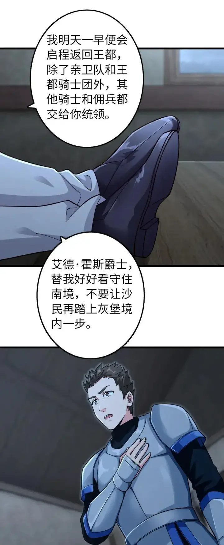 《放开那个女巫》165 最后的敌人图34