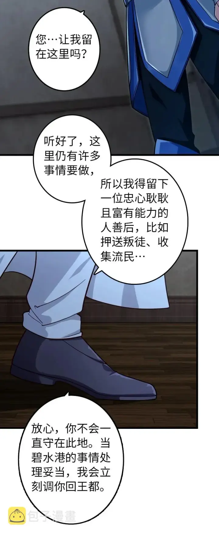 《放开那个女巫》165 最后的敌人图35