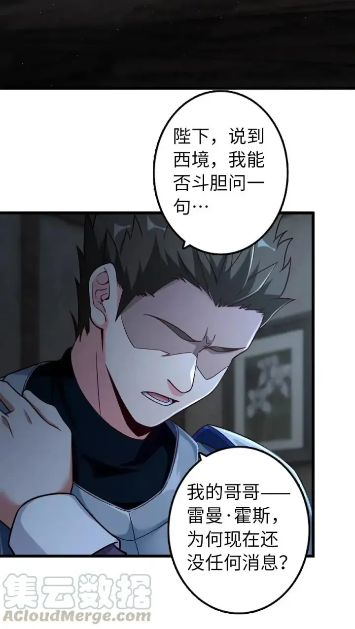 《放开那个女巫》165 最后的敌人图37