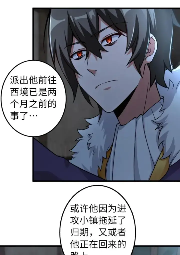 《放开那个女巫》165 最后的敌人图38