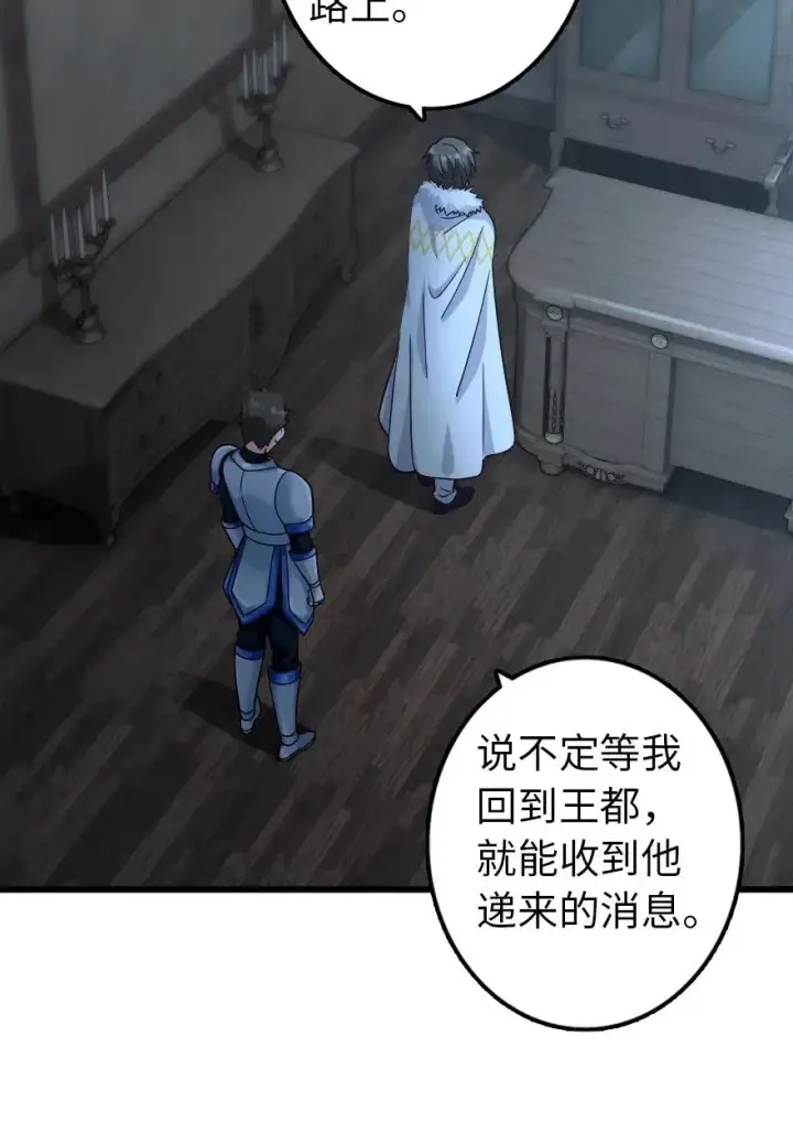 《放开那个女巫》165 最后的敌人图39