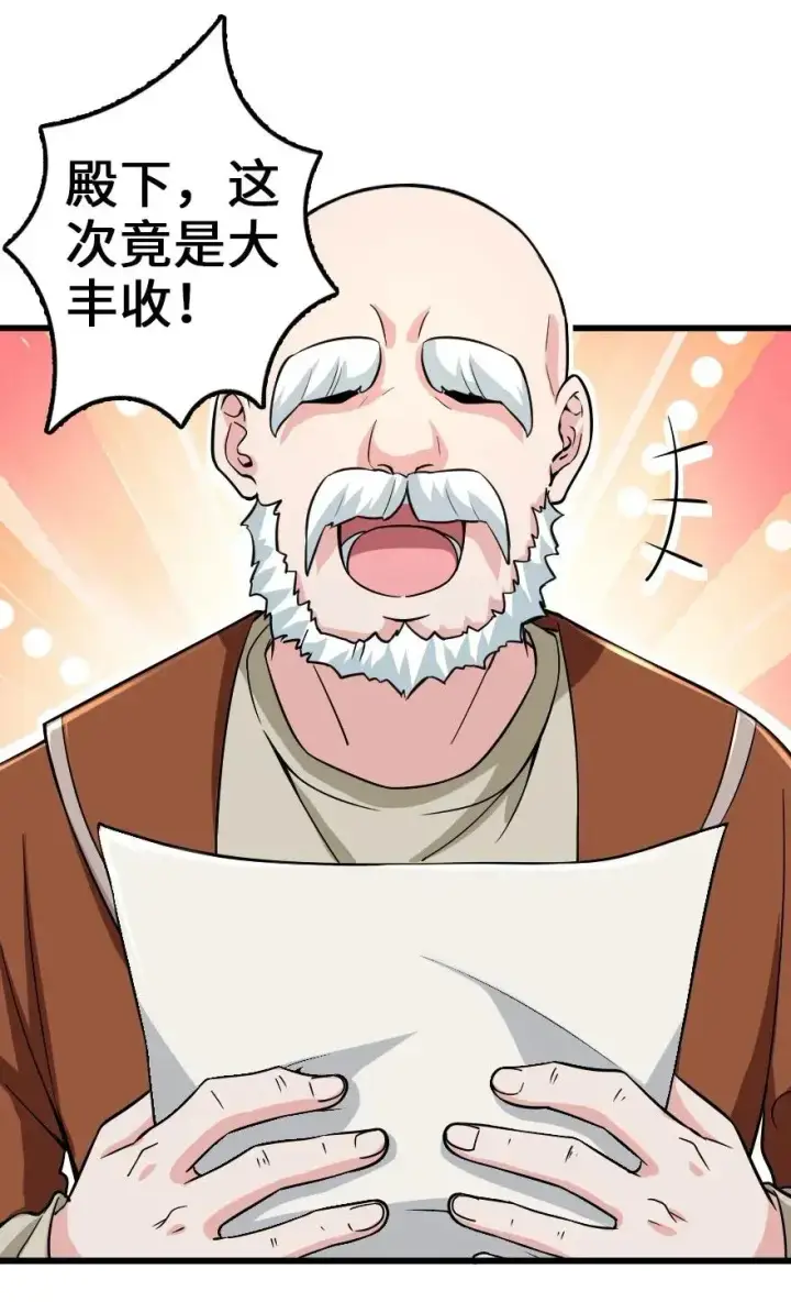 《放开那个女巫》165 最后的敌人图4