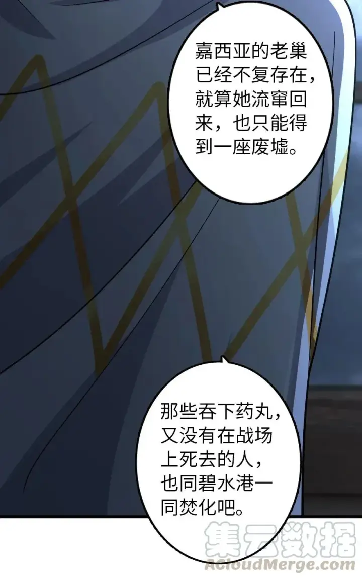 《放开那个女巫》165 最后的敌人图41
