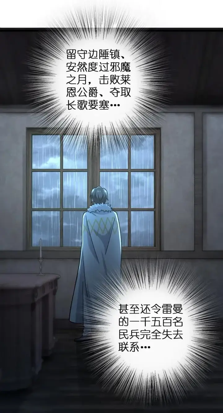 《放开那个女巫》165 最后的敌人图43