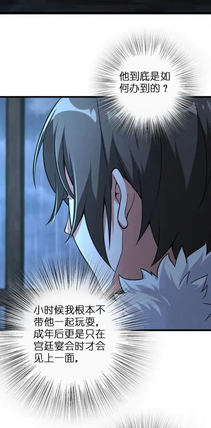 《放开那个女巫》165 最后的敌人图44