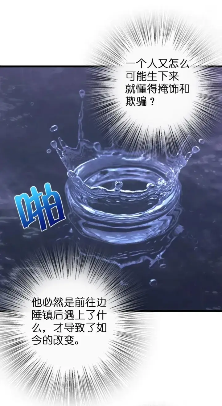 《放开那个女巫》165 最后的敌人图46