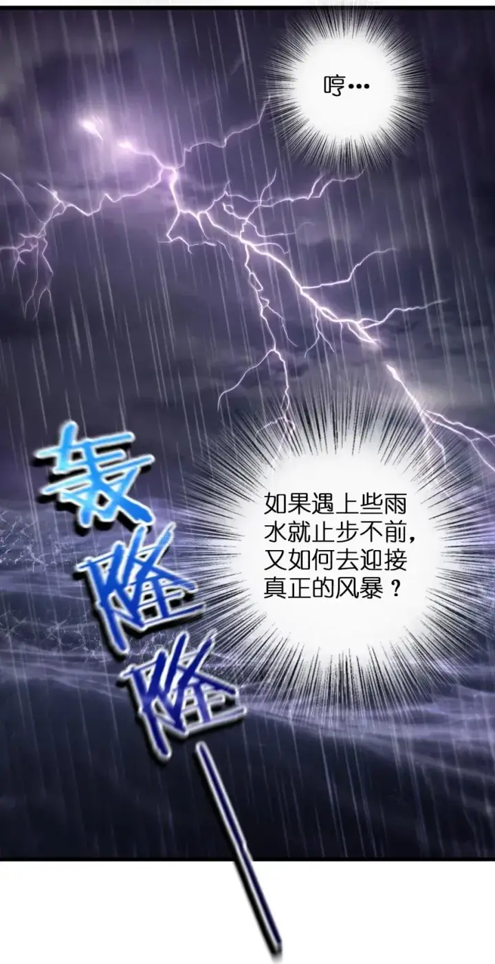 《放开那个女巫》165 最后的敌人图47