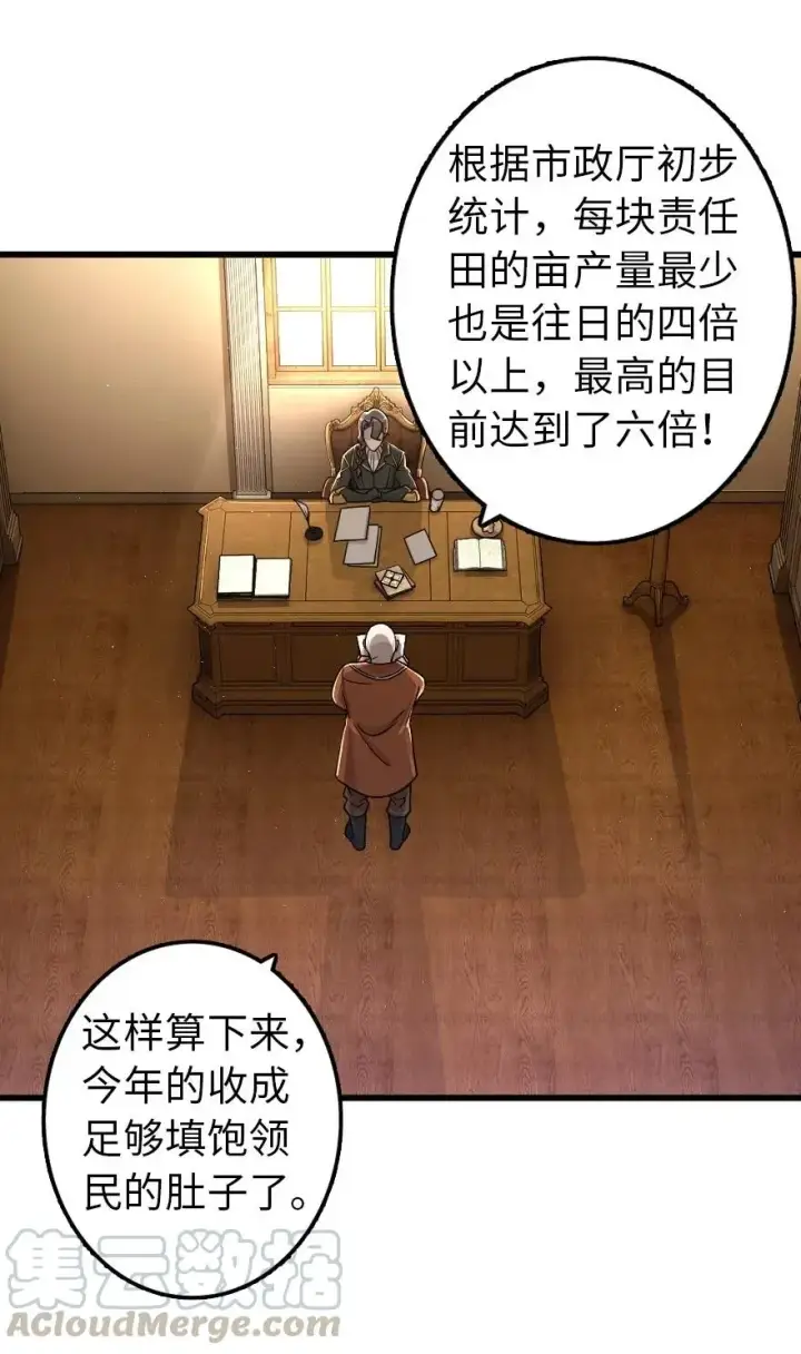 《放开那个女巫》165 最后的敌人图5