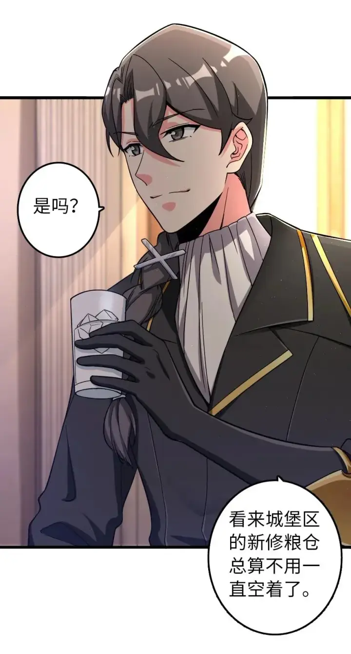 《放开那个女巫》165 最后的敌人图6