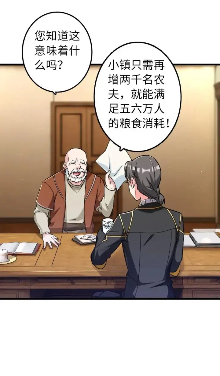 《放开那个女巫》165 最后的敌人图7
