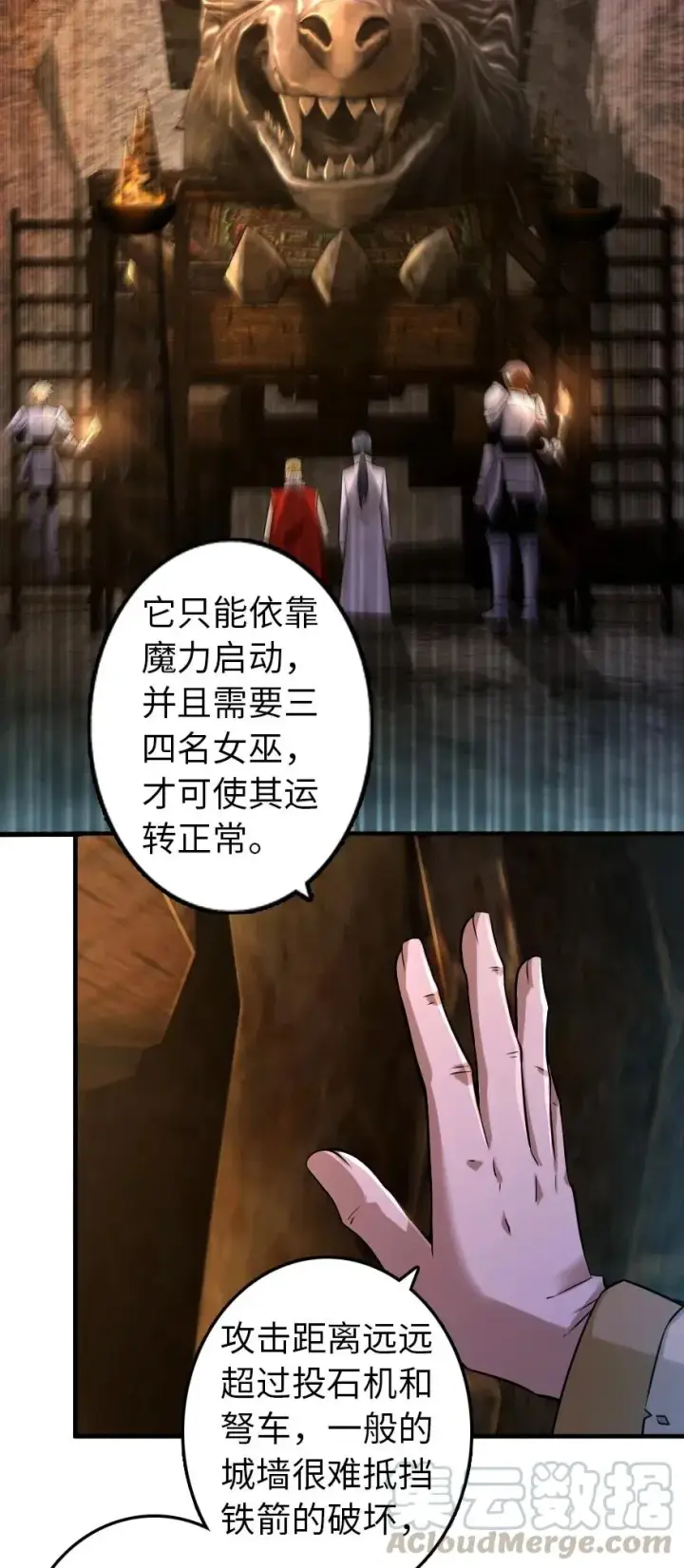 《放开那个女巫》166 首届全体会议图17