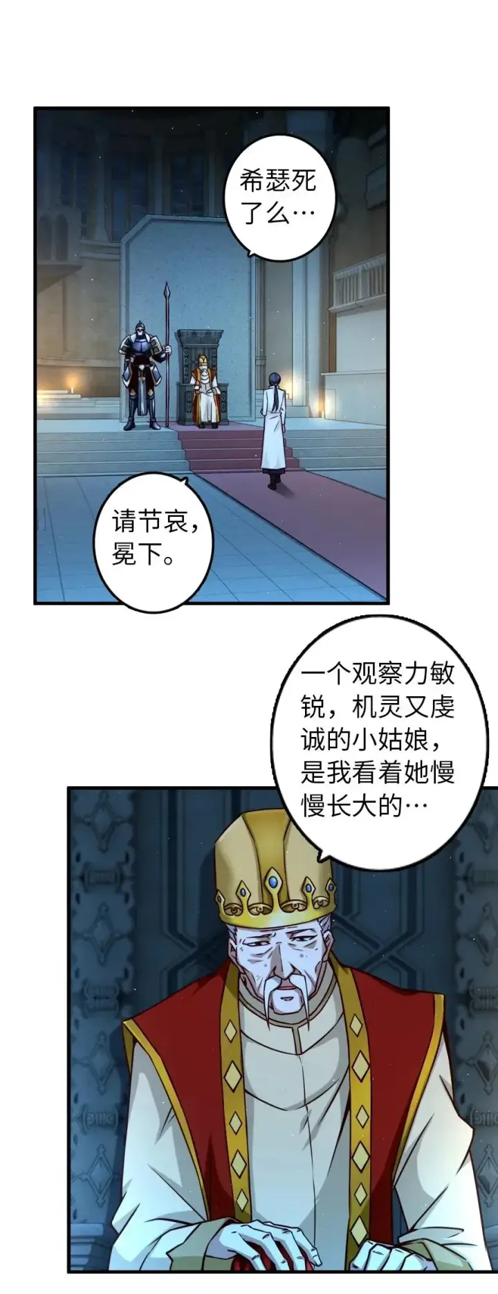 《放开那个女巫》166 首届全体会议图2