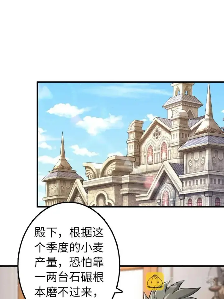 《放开那个女巫》166 首届全体会议图24
