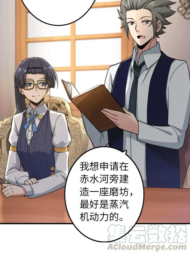 《放开那个女巫》166 首届全体会议图25