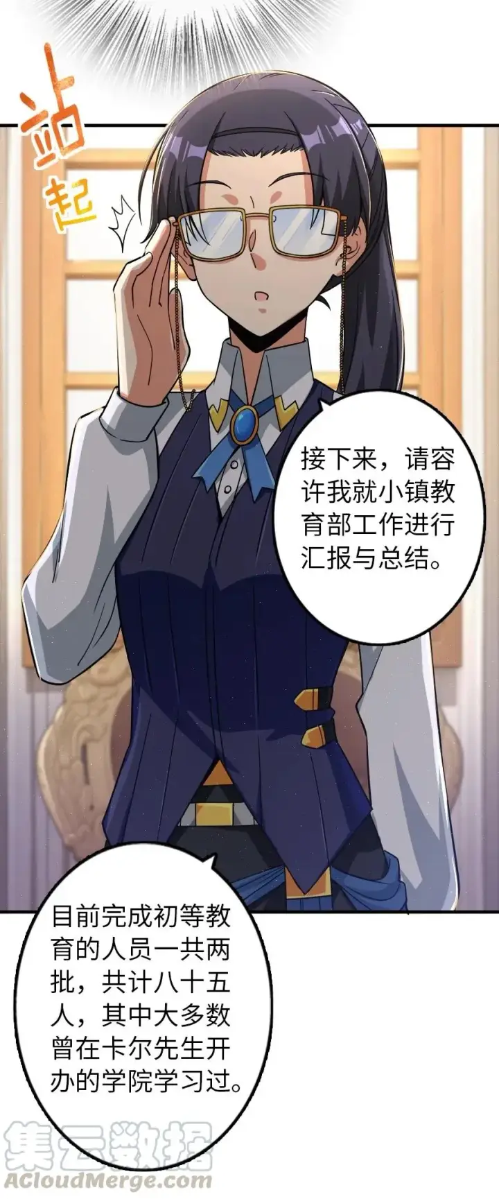 《放开那个女巫》166 首届全体会议图29