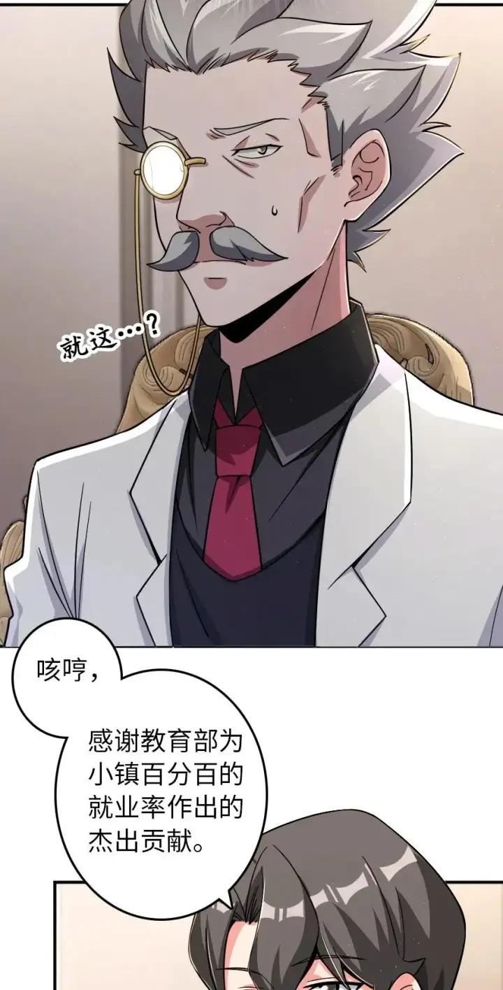 《放开那个女巫》166 首届全体会议图32