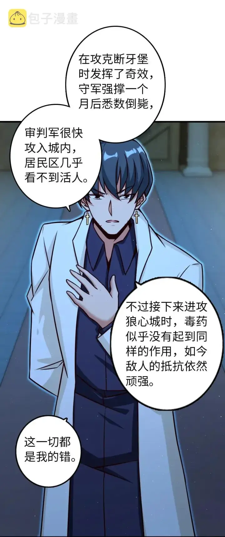 《放开那个女巫》166 首届全体会议图4