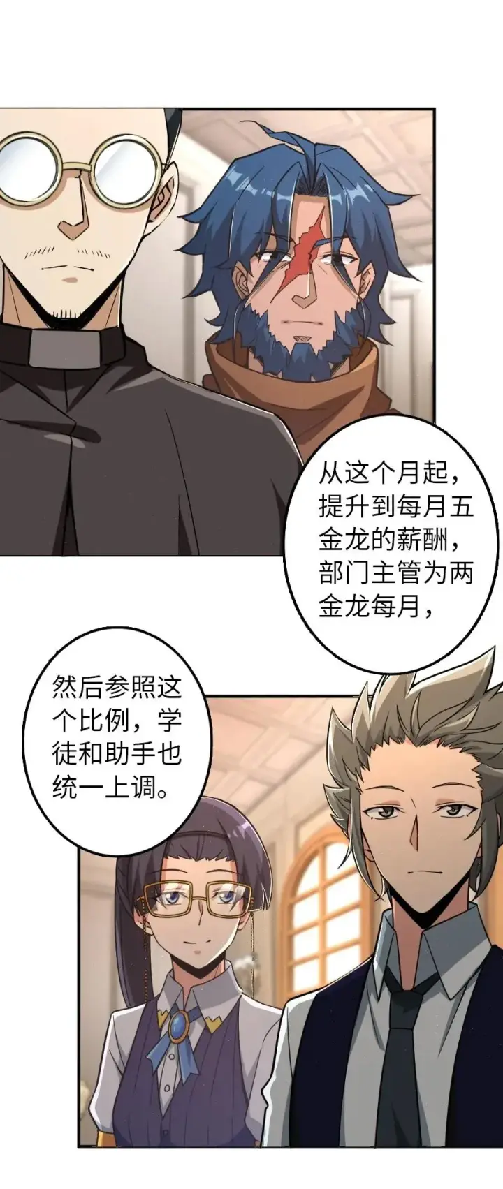《放开那个女巫》166 首届全体会议图40