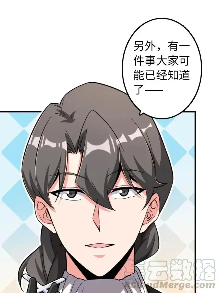 《放开那个女巫》166 首届全体会议图41