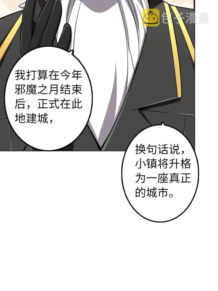 《放开那个女巫》166 首届全体会议图42
