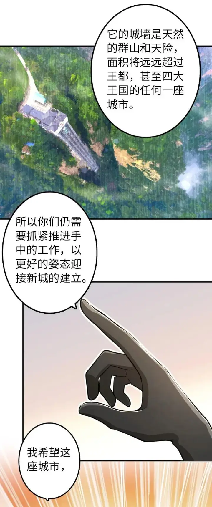 《放开那个女巫》166 首届全体会议图44