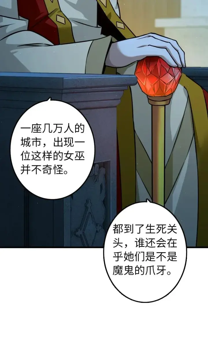 《放开那个女巫》166 首届全体会议图6