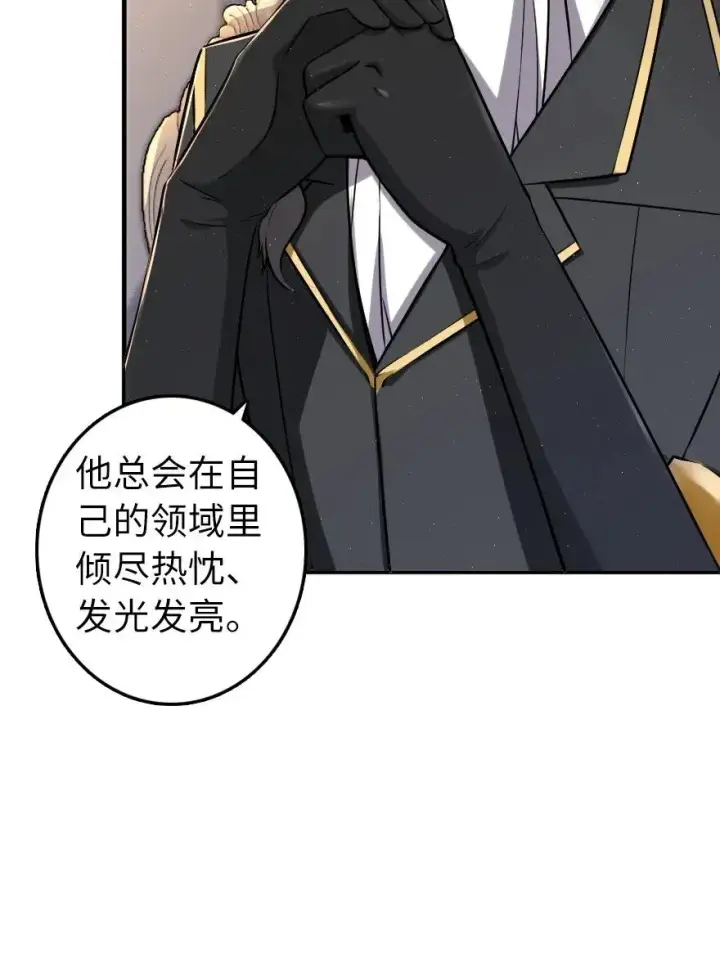 《放开那个女巫》167 北坡矿山图10