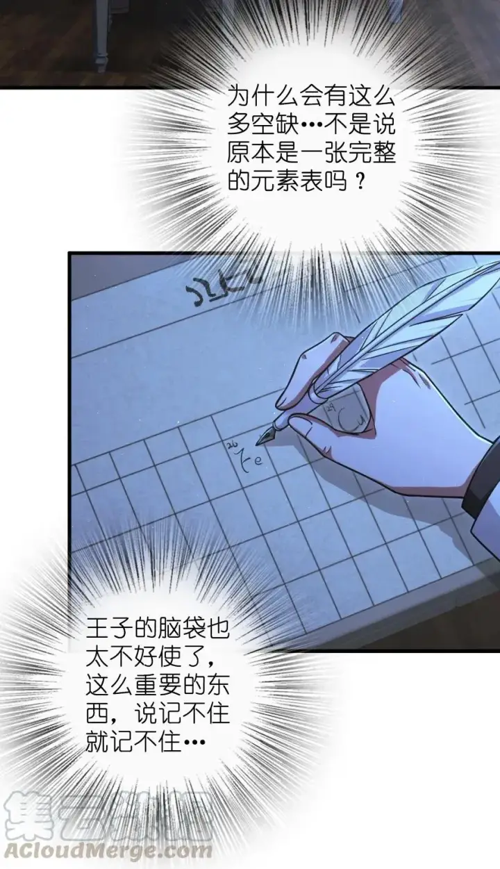 《放开那个女巫》167 北坡矿山图13