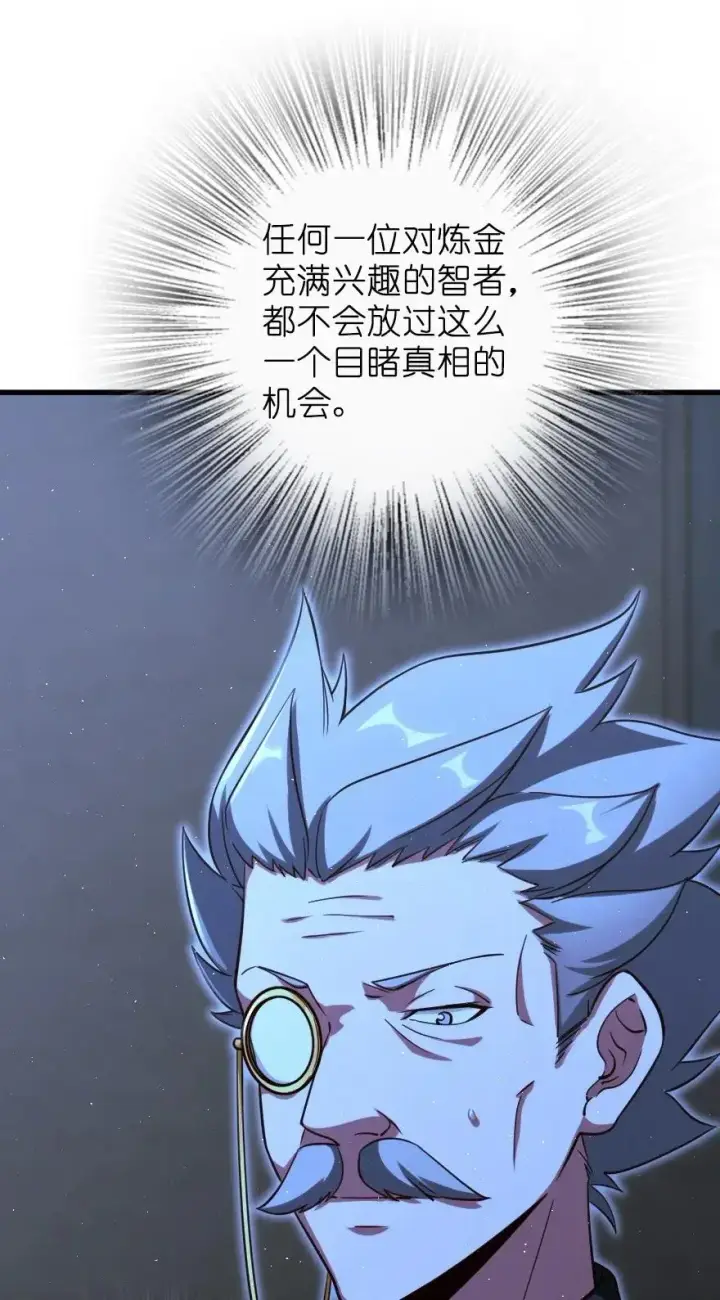 《放开那个女巫》167 北坡矿山图16