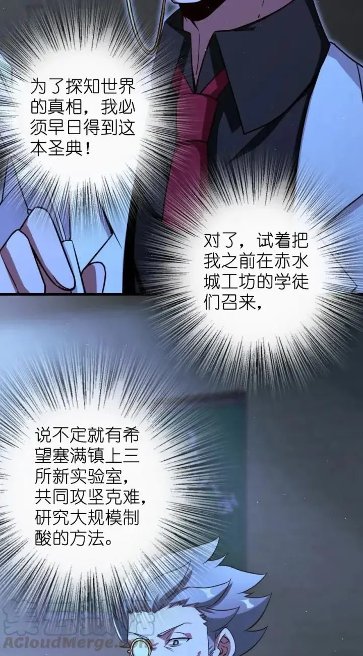 《放开那个女巫》167 北坡矿山图17