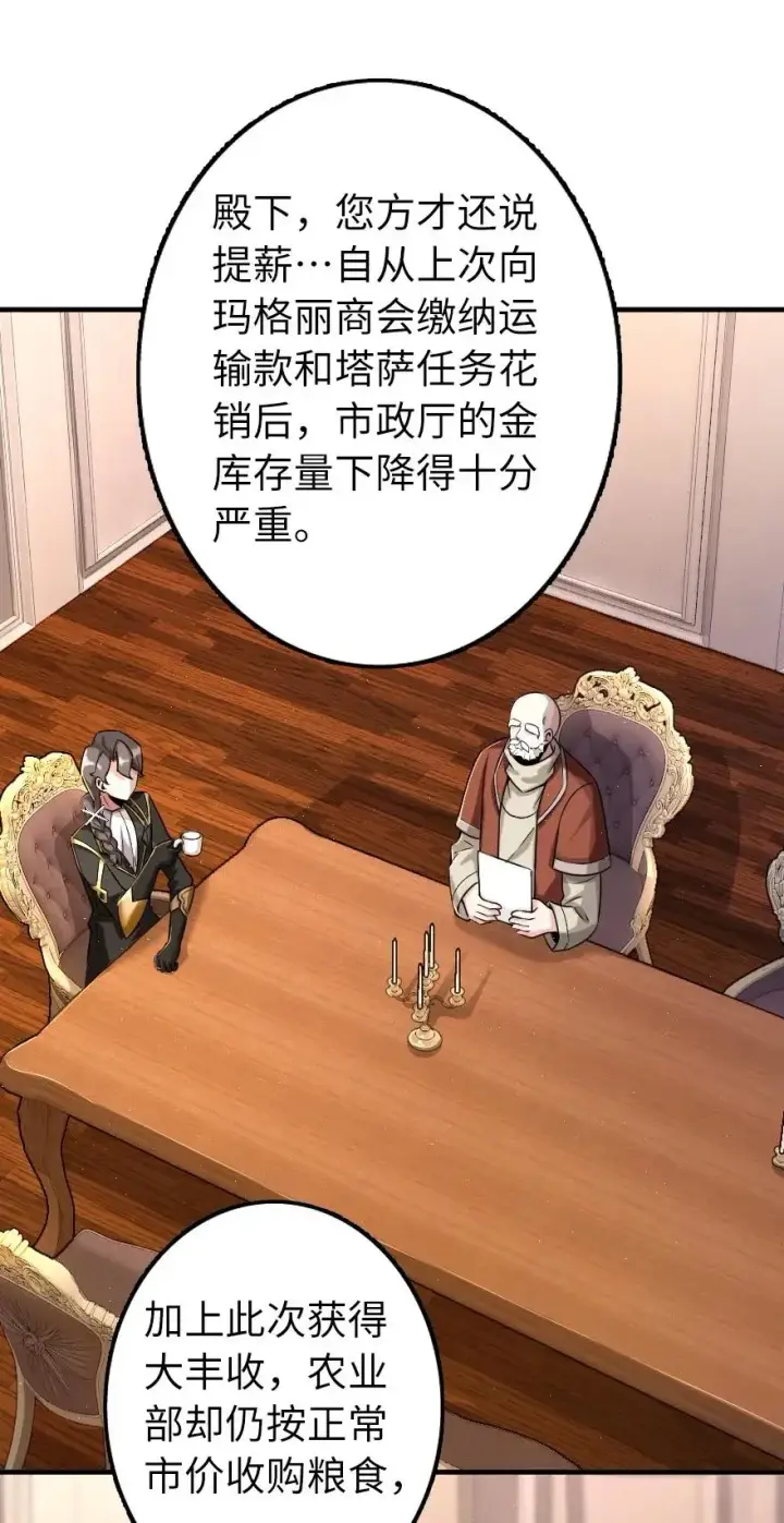 《放开那个女巫》167 北坡矿山图2