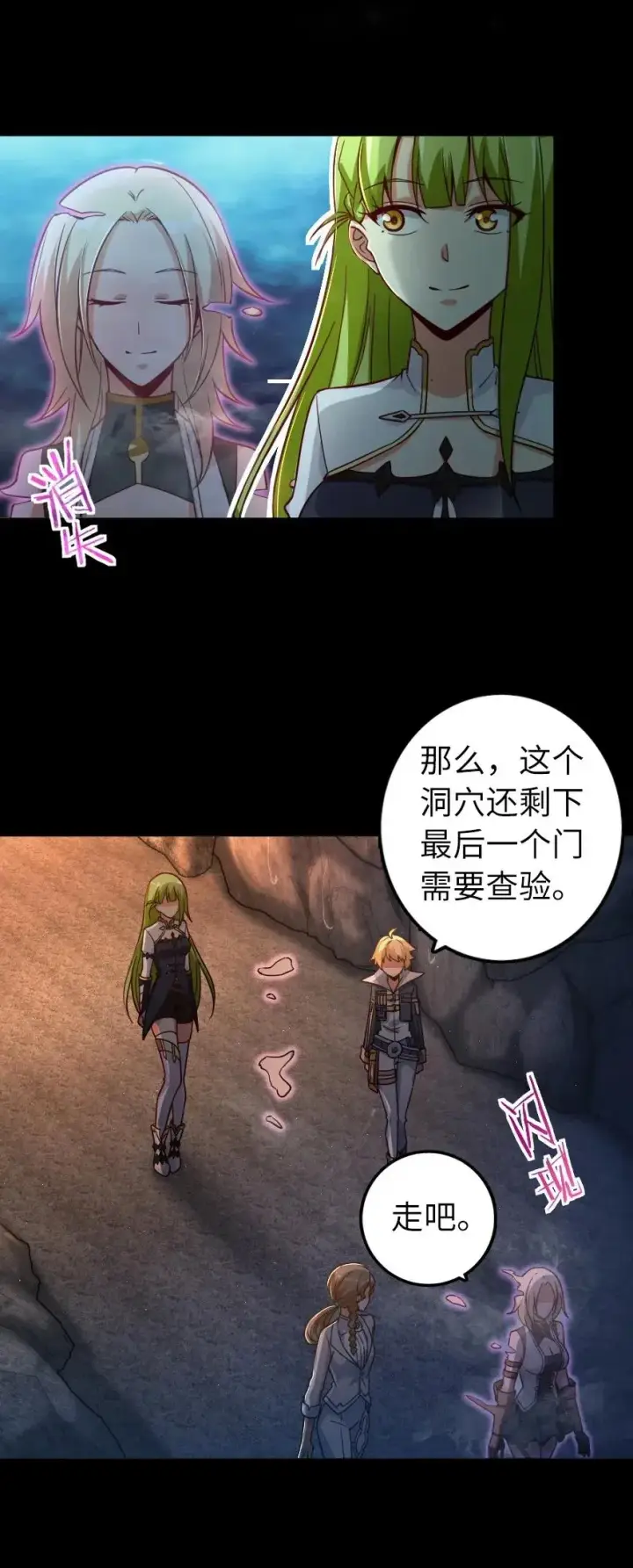 《放开那个女巫》167 北坡矿山图26
