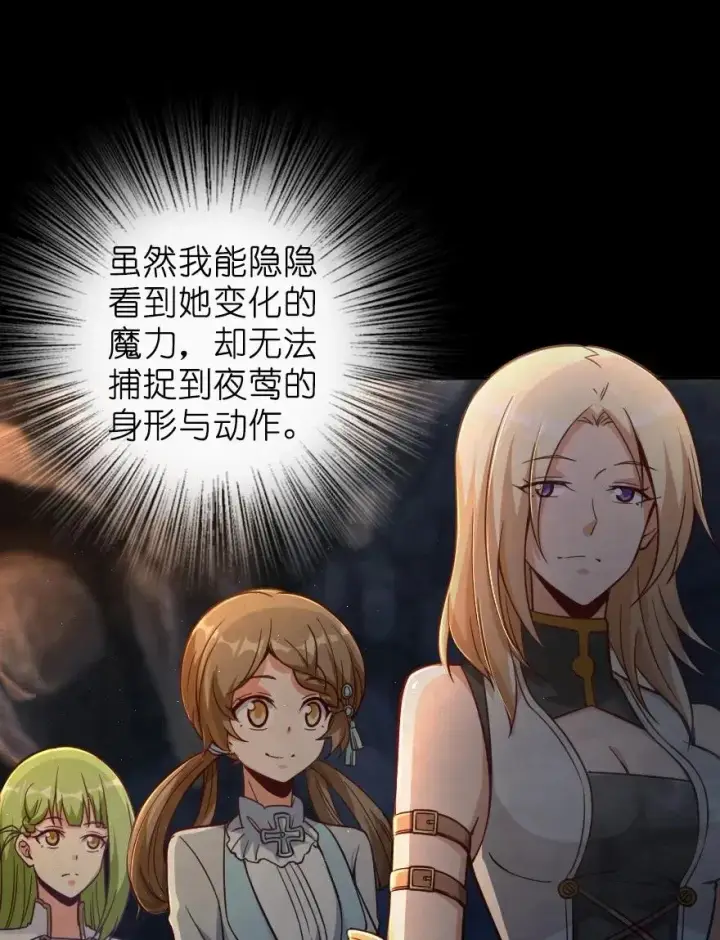 《放开那个女巫》167 北坡矿山图27