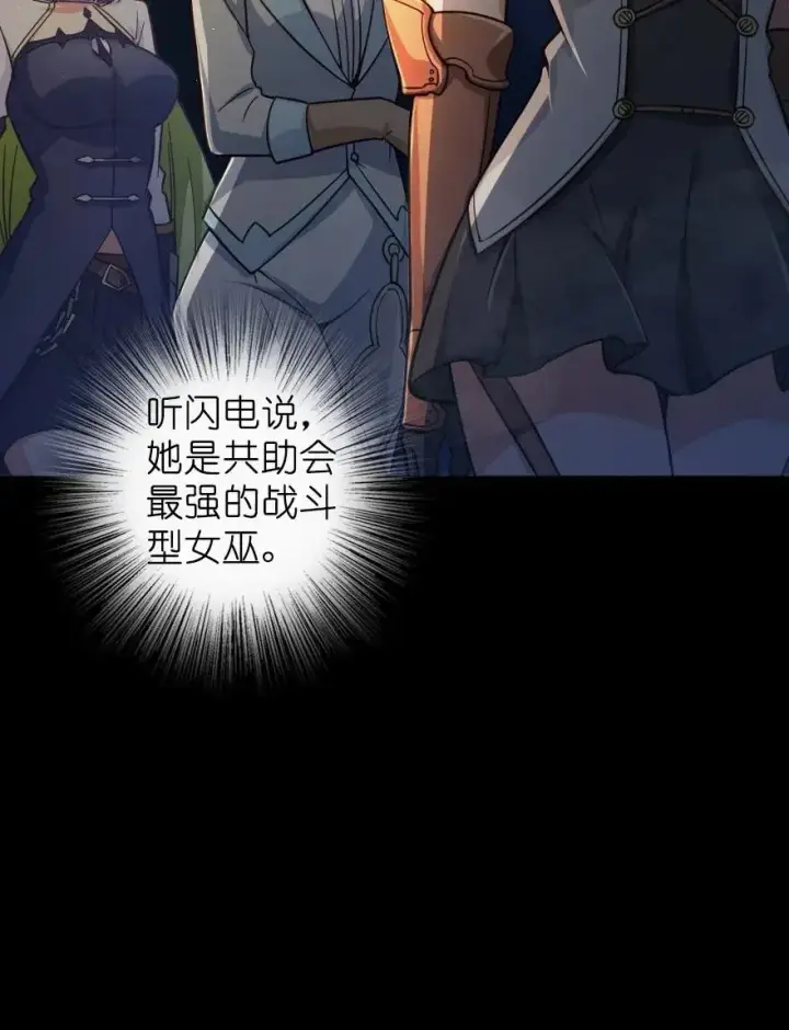 《放开那个女巫》167 北坡矿山图28
