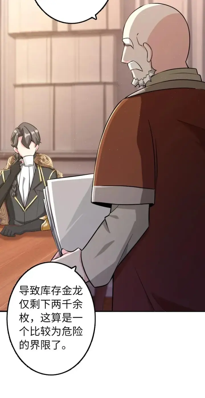 《放开那个女巫》167 北坡矿山图3