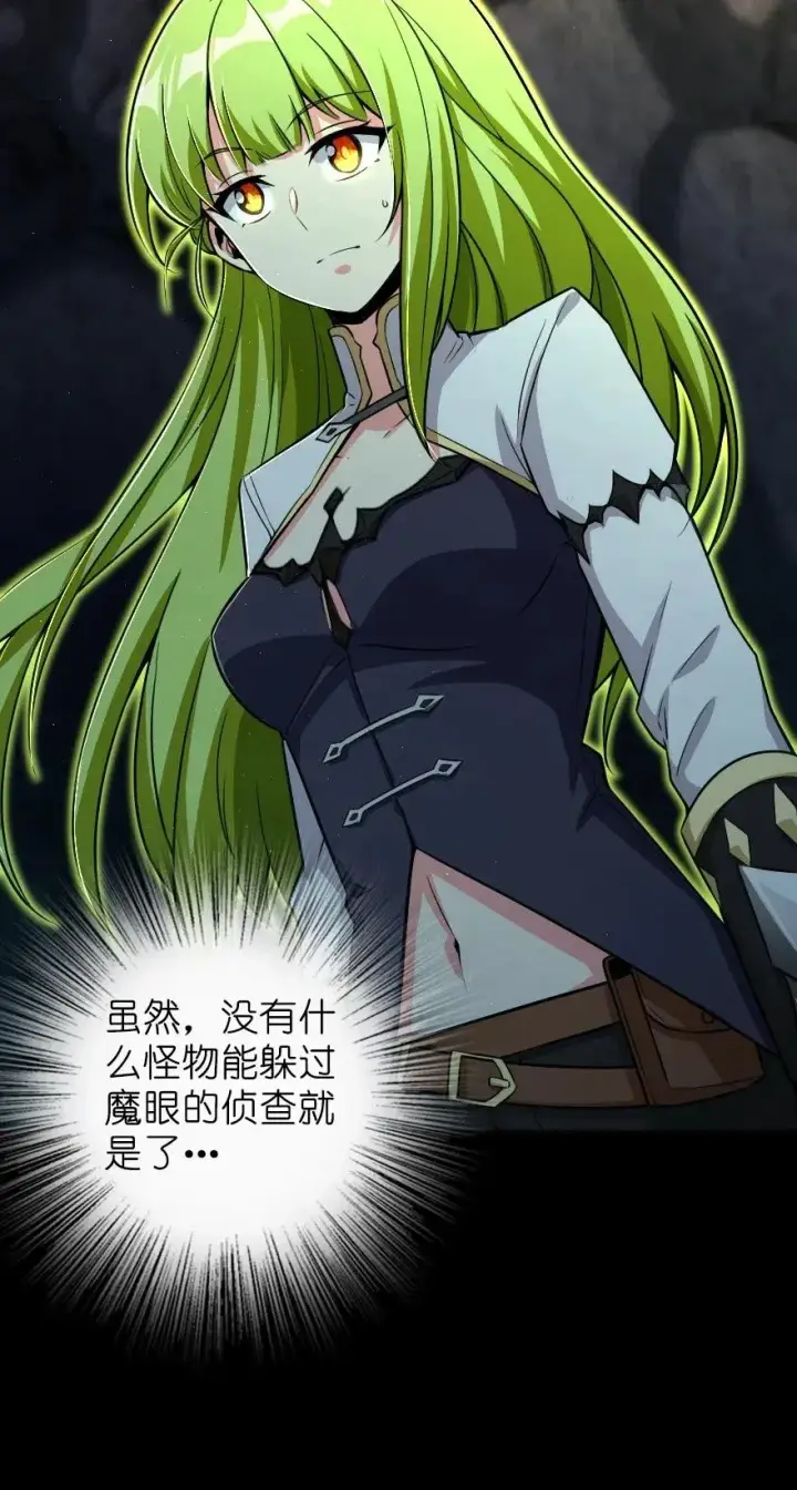 《放开那个女巫》167 北坡矿山图31