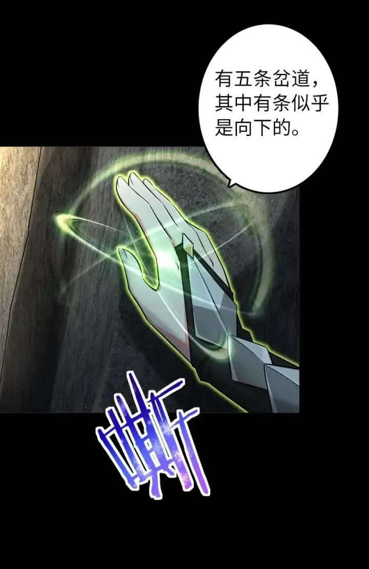 《放开那个女巫》167 北坡矿山图34