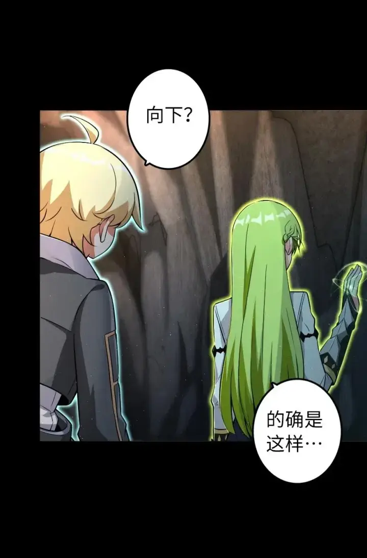 《放开那个女巫》167 北坡矿山图35