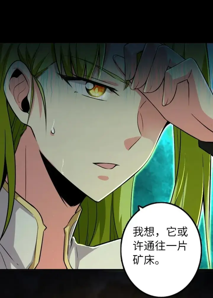 《放开那个女巫》167 北坡矿山图36