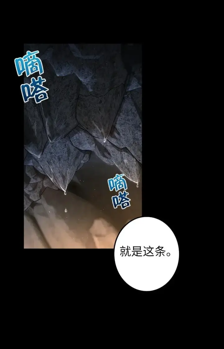 《放开那个女巫》167 北坡矿山图39