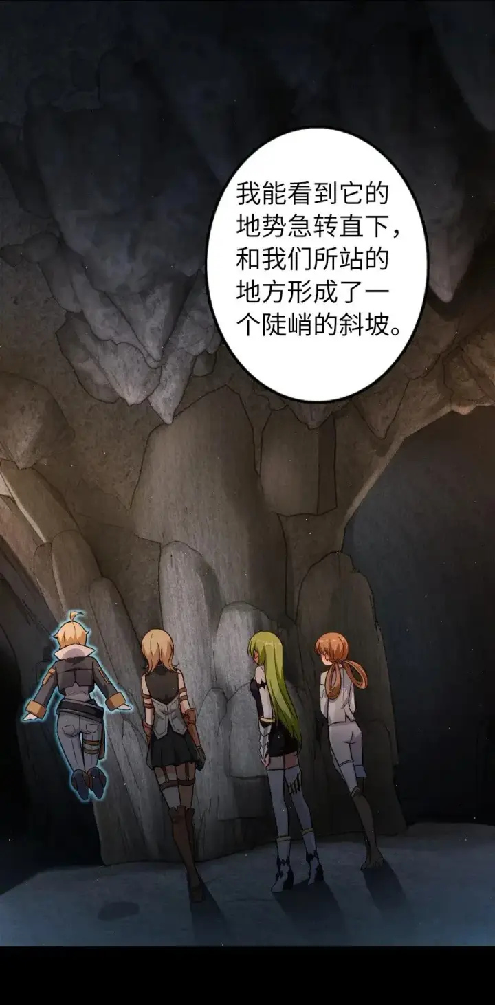 《放开那个女巫》167 北坡矿山图40