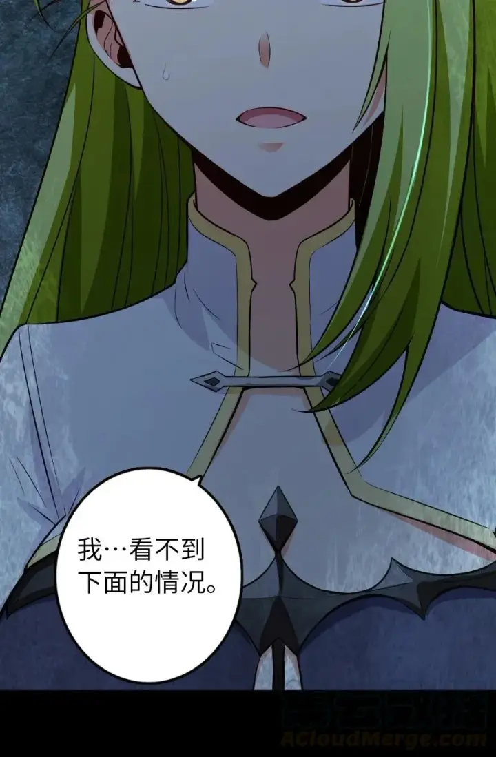 《放开那个女巫》167 北坡矿山图45