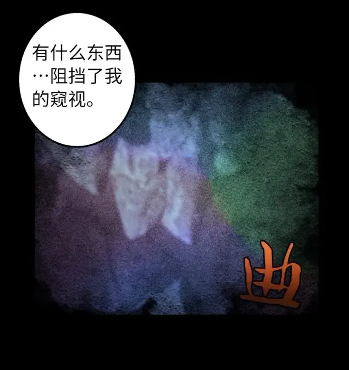 《放开那个女巫》167 北坡矿山图47