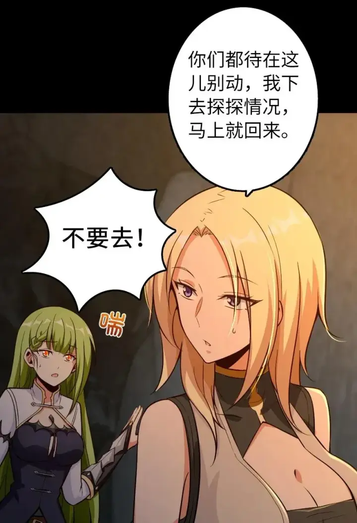 《放开那个女巫》167 北坡矿山图48