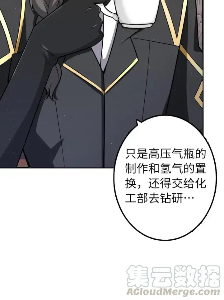《放开那个女巫》167 北坡矿山图5