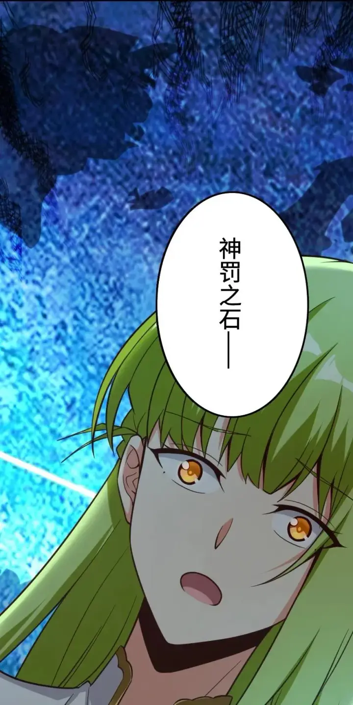 《放开那个女巫》167 北坡矿山图51
