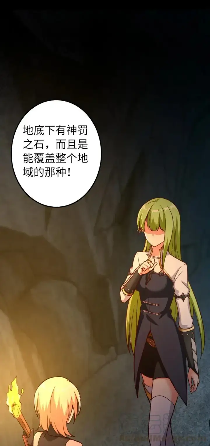 《放开那个女巫》167 北坡矿山图53